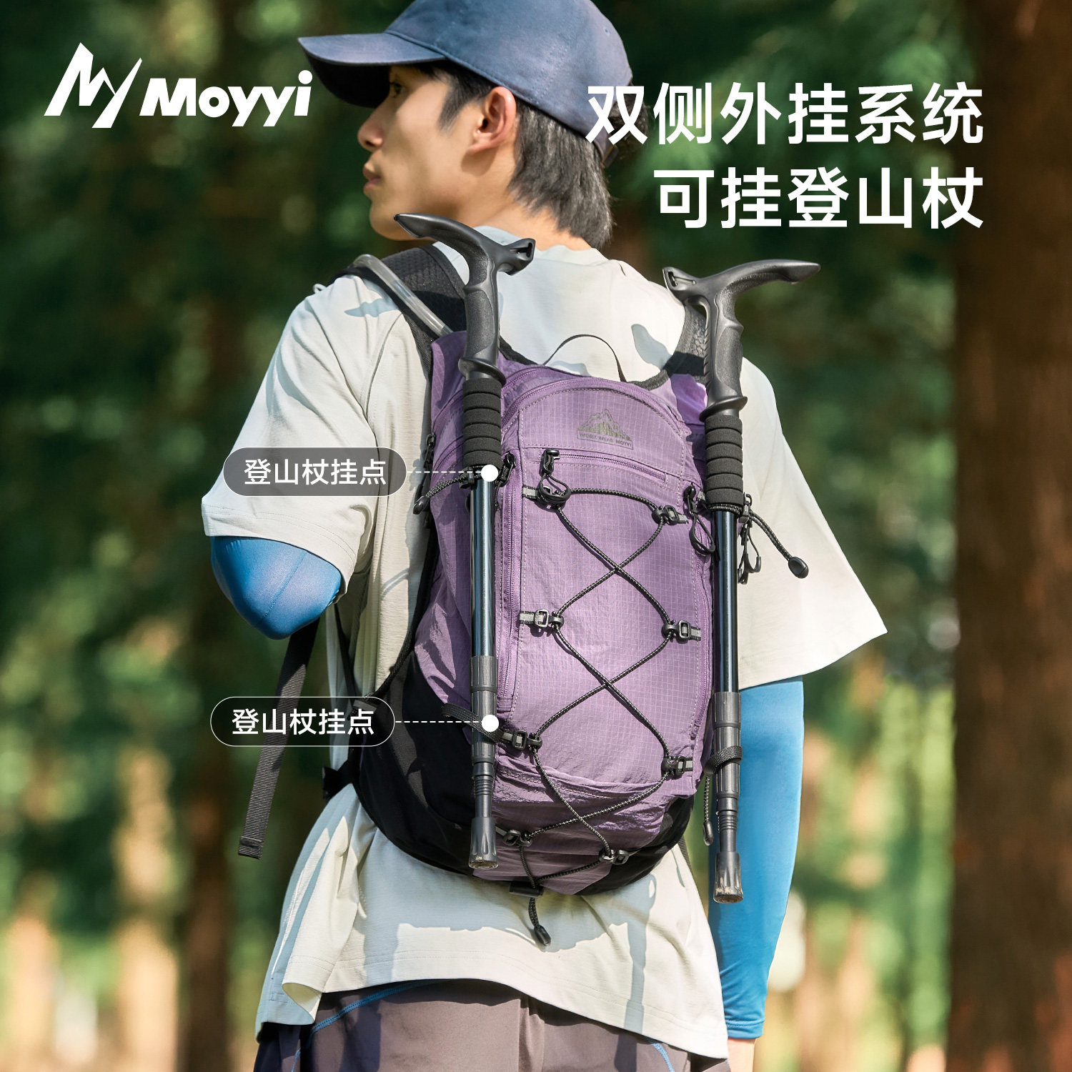 户外双肩包小型登山包出行装备