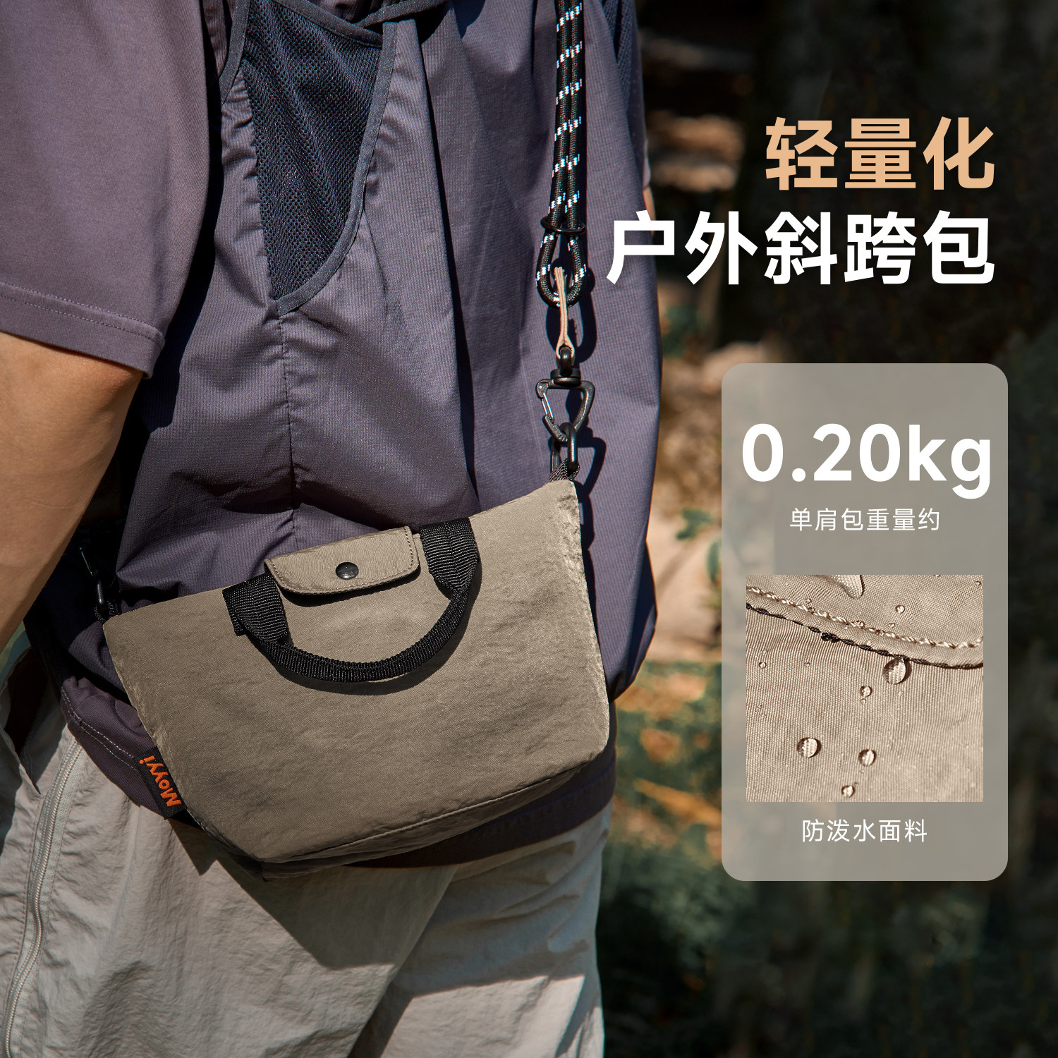 2026新款男士斜挎包单肩