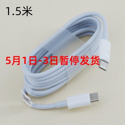 大厂好货type C对C充电线PD快充20V5A 100W C to C带E-marker芯片 适用于macbook小米谷歌华为等手机笔记本