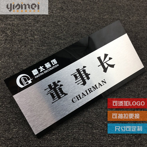 亚克力高档公司定制门牌