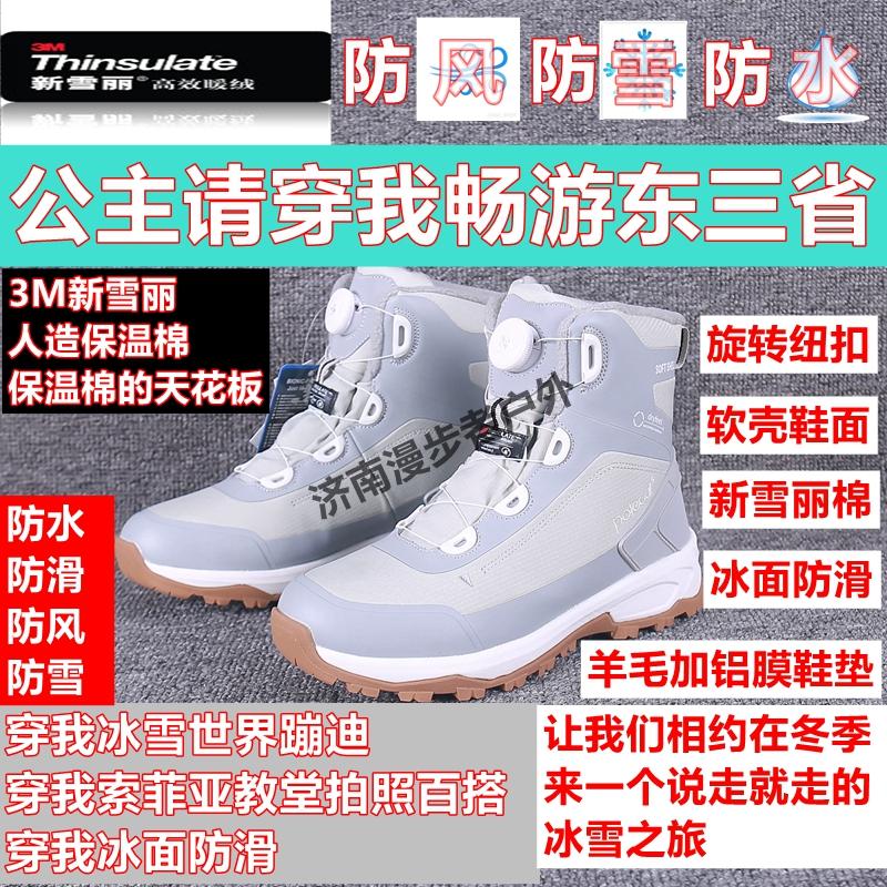 抗寒零下高端冰面防滑户外雪地靴