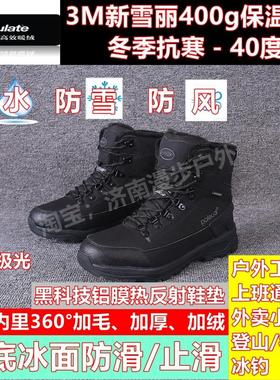 polecat冬季户外保暖雪地靴3M新雪丽抗寒-40度冰面防滑加厚加绒鞋