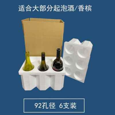 新款厂促红酒泡沫箱8592口径6支 112支装含加厚纸箱快递运输专i.