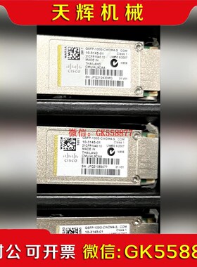 【议价】QSFP-100g-cwdm4原装