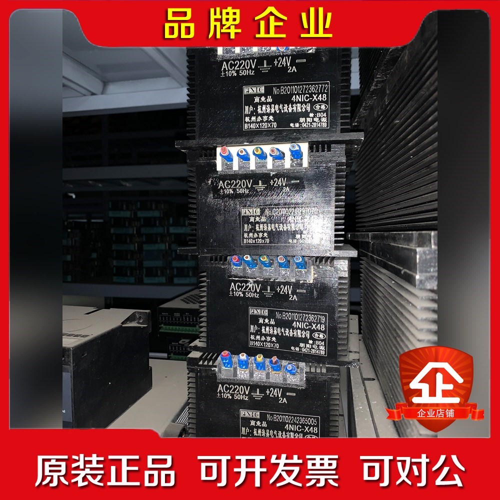 4NIC-X48 24V 2A议价