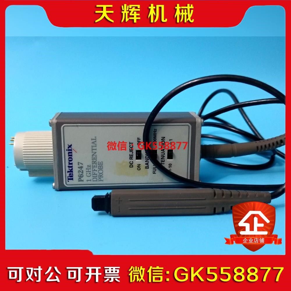 【议价】Tektronix泰克示波器P6247隔离探头