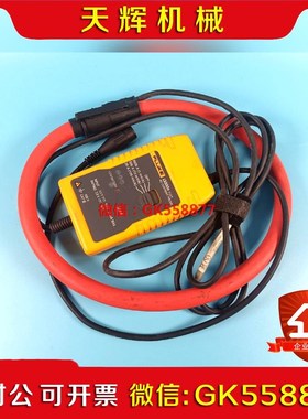 【议价】福禄克i3000S FLEX 电流探头iFLeX i3000