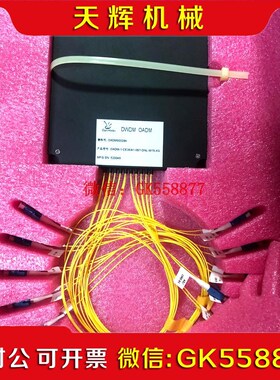 【议价】DWDM OADM-1-CE波分复合器