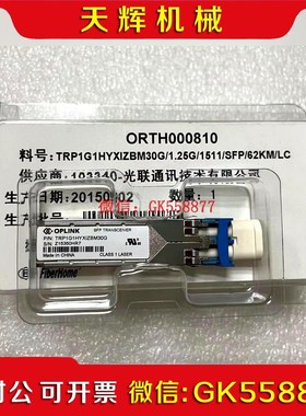 【议价】OPLINK原装模块 图一