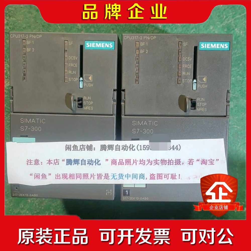 6ES7 317-2EK13-0AB0CPU317-2 议价