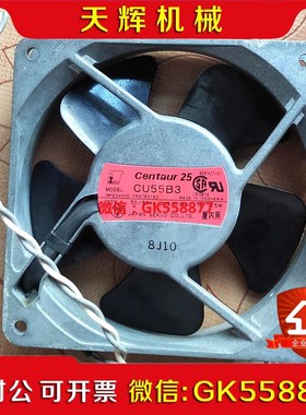 【议价】CU55B3 原装进口散热风扇有需要的带走包好售出