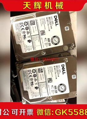 【议价】2.5寸DELL 1. 2tSAS接口的坏盘外观完整都是