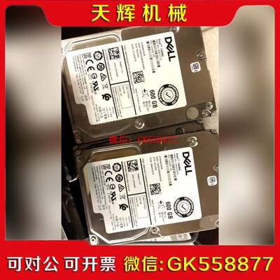 【议价】2.5寸DELL 1. 2tSAS接口的坏盘外观完整都是