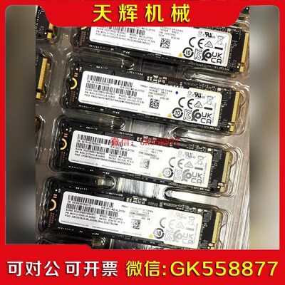 【议价】三星PM9A1电脑固态硬盘 支持PS5 samsung三星p