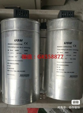 【议价】USM德国进口电容器电力电容圆柱形MKPg0.44-30-3