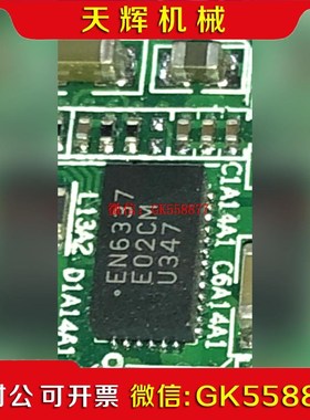 【议价】EN6337 现货 300只有需求联系