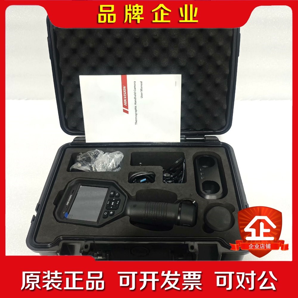 【海康威视】DS-2TP21B-6AVFW 手持测温热像仪 议价