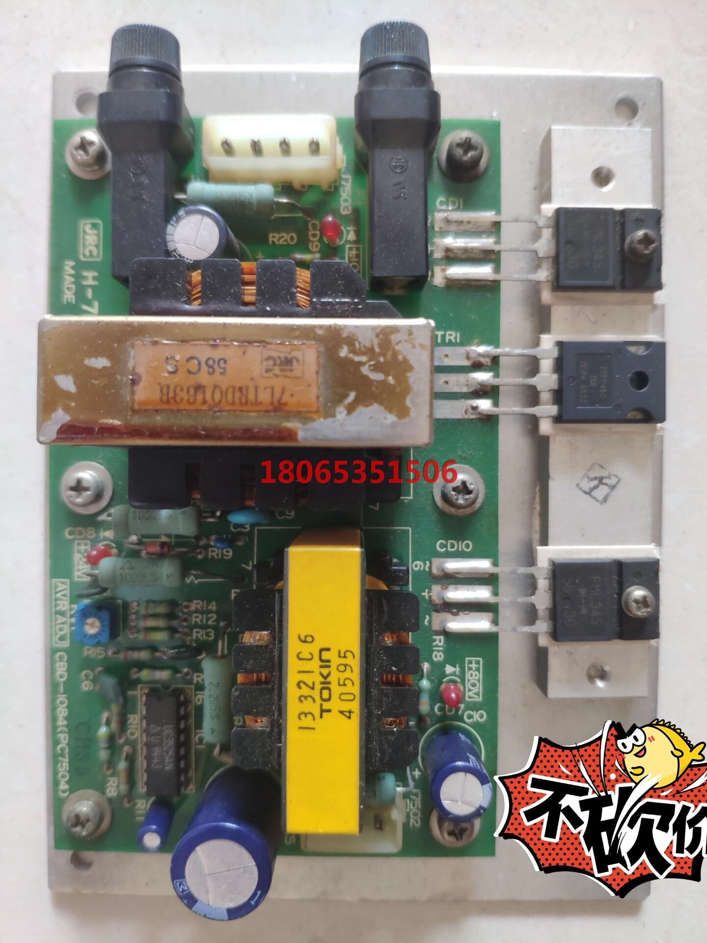 JRC雷达显示器电源板CBD-1084  不议价  售出不退