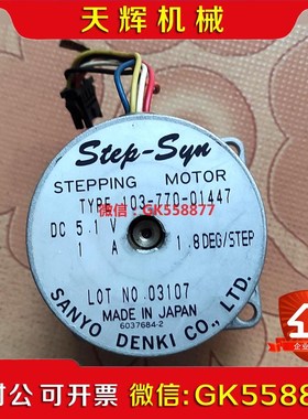 【议价】日本步进电机103-770-01447原装进口旧货有