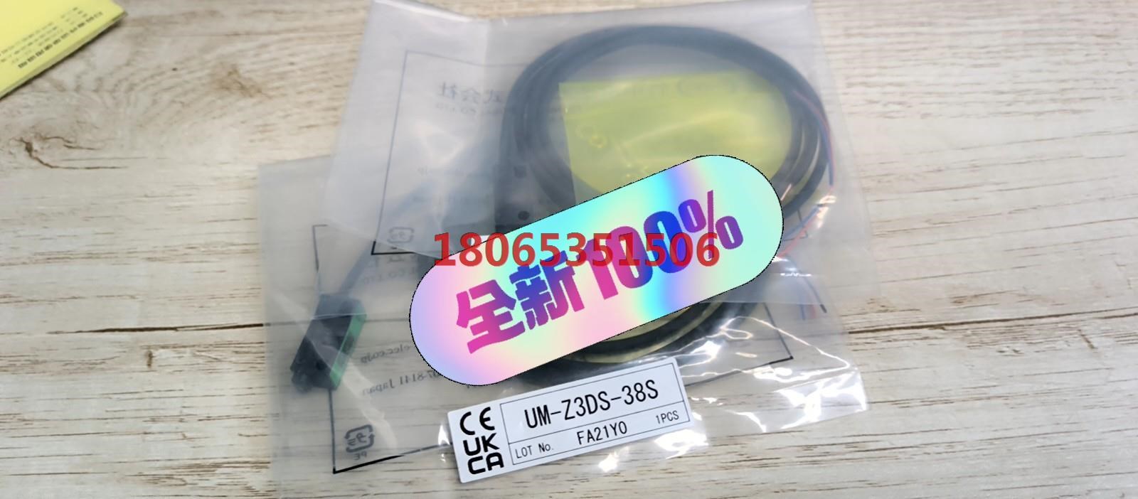 UM-Z3DS-38STF少量现货议价竹中um-z3sv