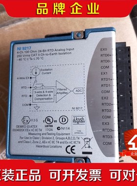 NI9217现货议价 议价