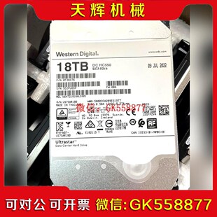 【议价】WD西部 西数18t硬盘 18TB氦气盘企业级硬盘