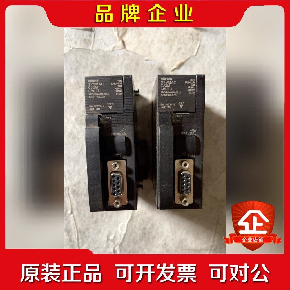 CJ2M-CPU13 PLC控制器  不管好坏 议价