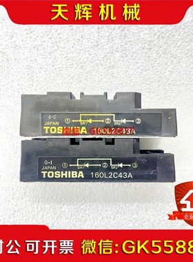 【议价】160L2C43A 东芝原装模块测试OK包上机