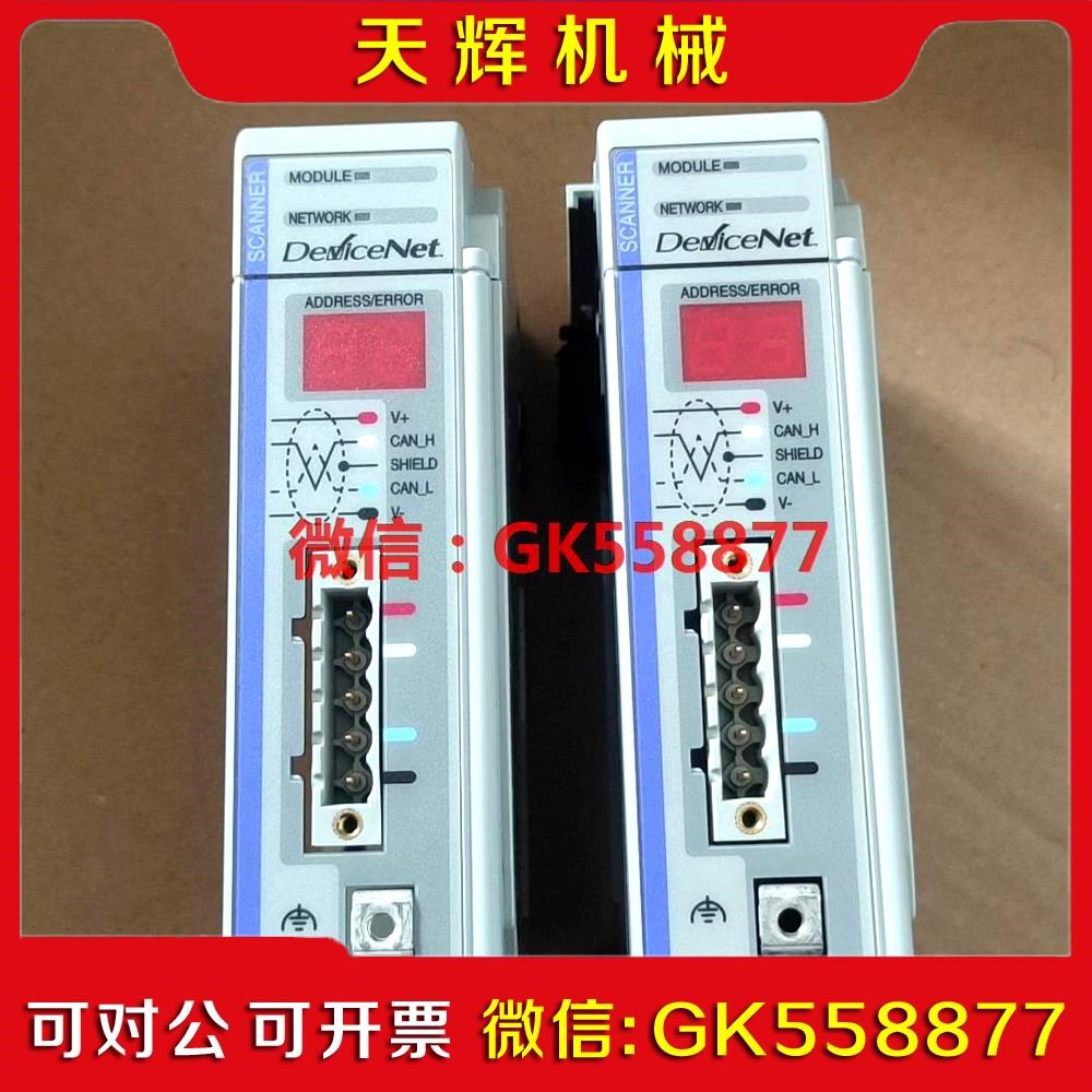【议价】1769-SDNB99新成色罗克韦尔原装通信模块