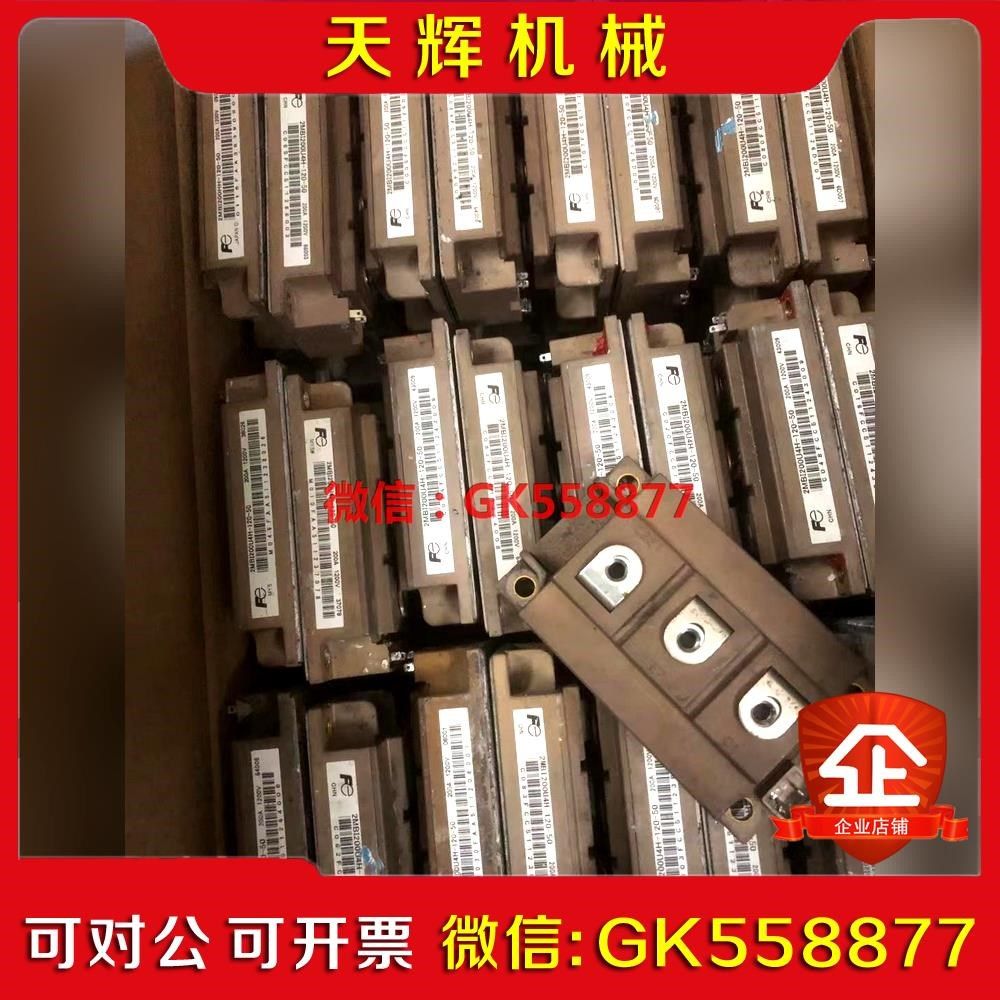 【议价】2MBI200U4H-120-50  2MBI300U4H-