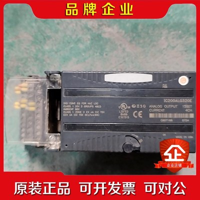 IC200ALG320E 模块 带底座  包好议 议价