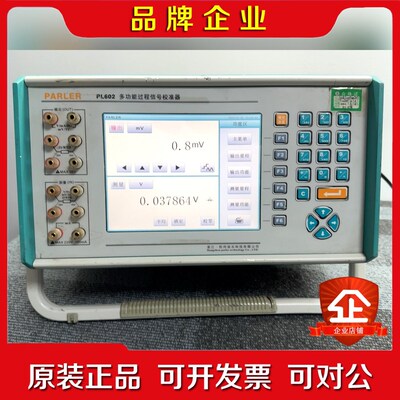 PARLER PL602多功能过程信号校准器台式工厂出来 议价