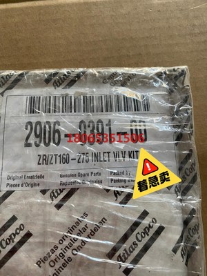 2906039100进气阀包(2022.08)空压机