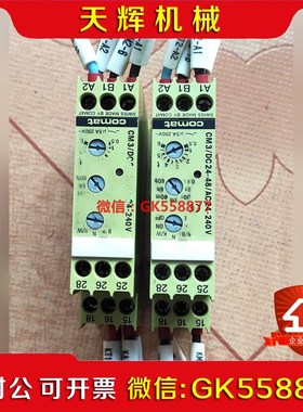 【议价】comat时间继电器CM 3DC24-48AC24-24