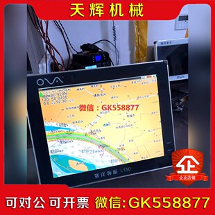 L150 AIS900 H1570 GPS定位儀 議價 賽洋導(dǎo)航儀