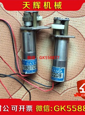 【议价】SAYAMA日本电机马达18070209原装进口有需