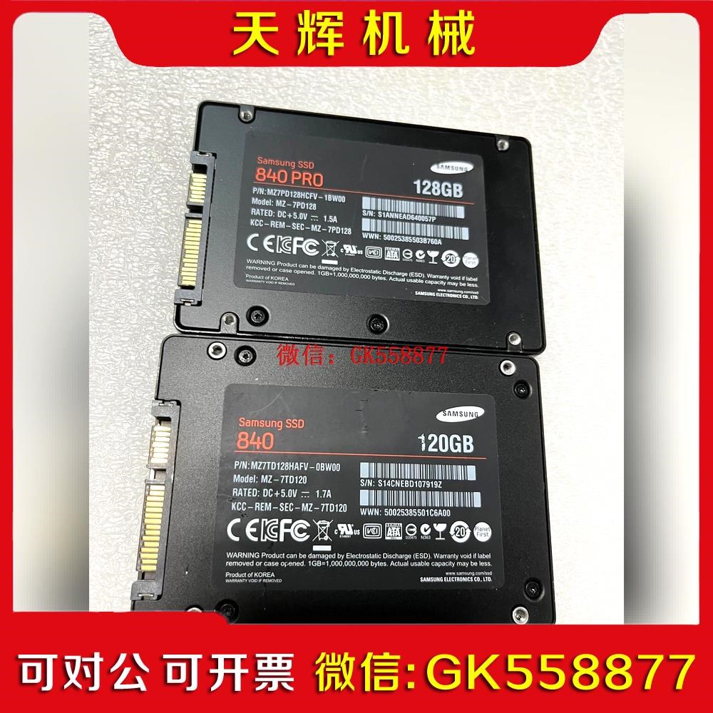 【议价】三星 8540 pro 128g固态硬盘MLC颗粒企