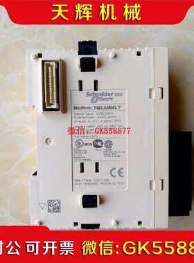 【议价】TM2AMI4LT 施耐德plc模块
