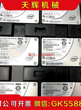 【议价】戴尔英特尔DC S3710 800GB SATA 固态硬盘