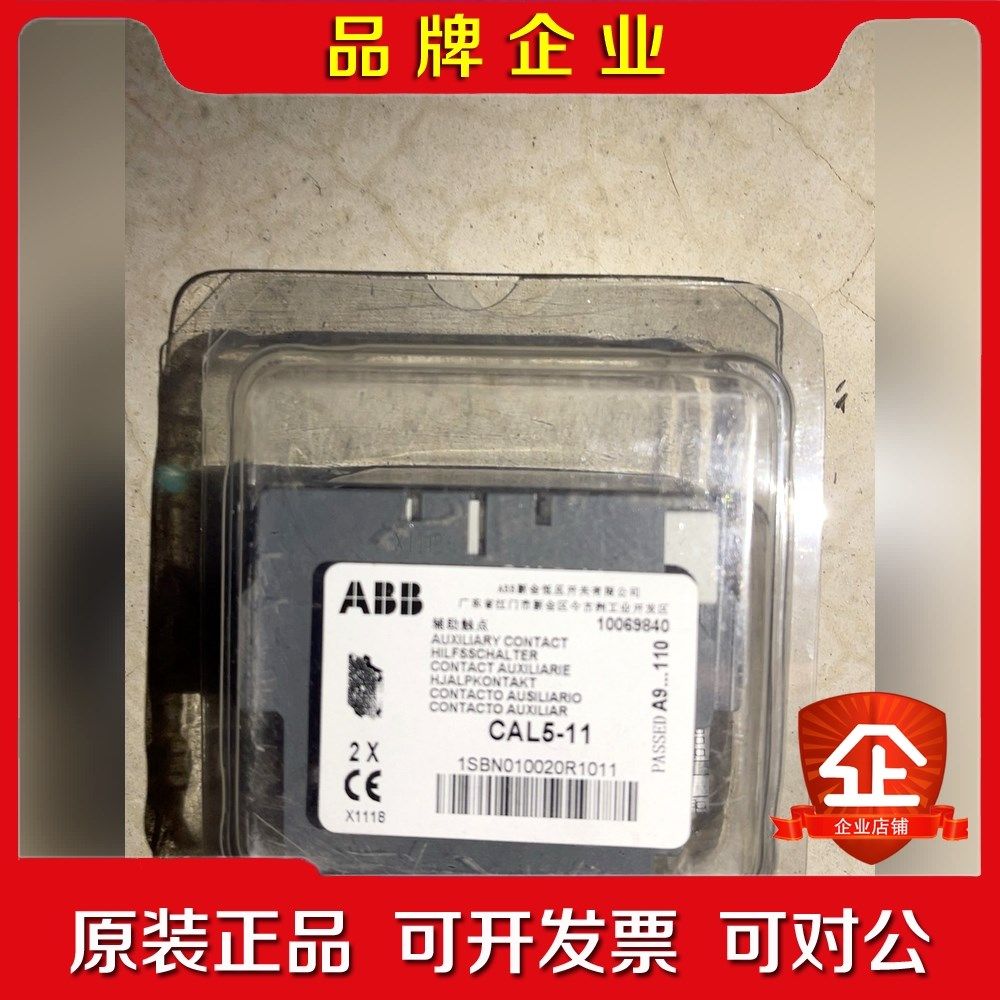 CAL5-11 1SBN010020R1011 原装AB 议价