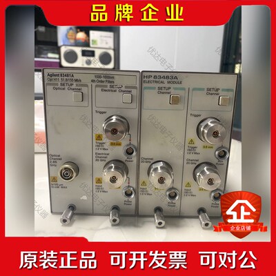 安捷伦agilent 83481A 83483A 光电模 议价
