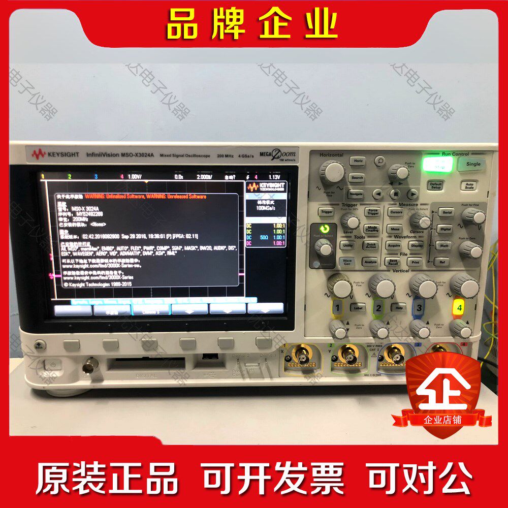 是德MSOX3024A示波器成色新选件多保修三个月 议价