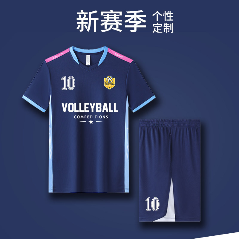 排球服套装定制男气排球短袖比赛队服女半袖蓝色排球衣运动训练衣