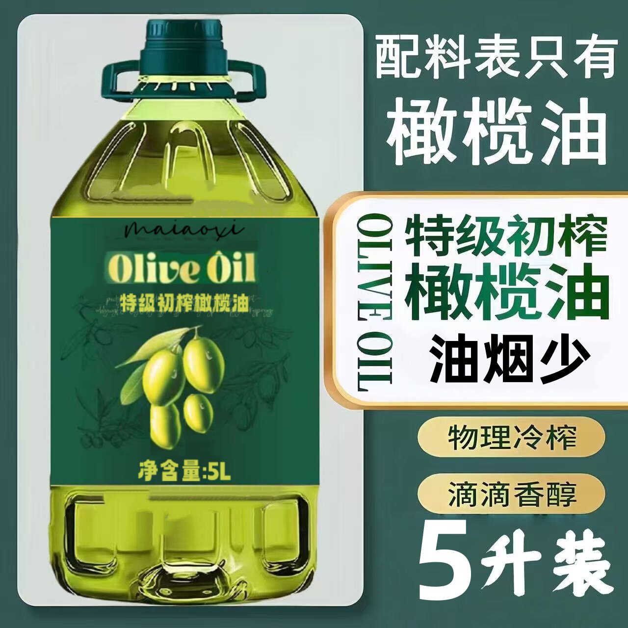 【100%纯正橄榄油】西班牙进口原油橄榄油食用油官方正品5L橄榄油