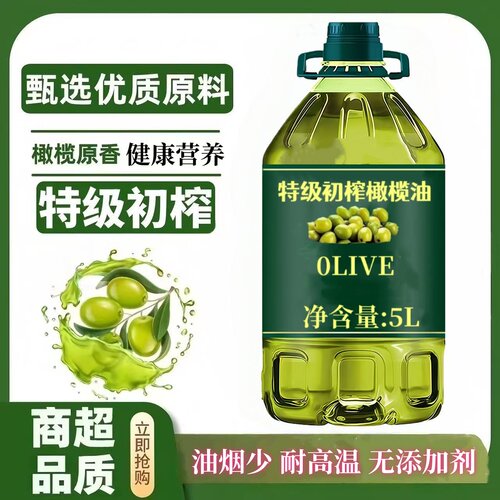 官方正品橄榄油特级初榨含纯正橄榄油西班牙进口原油凉拌炒菜5L