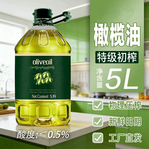 橄榄油特级初榨西班牙进口原油物理冷榨橄榄油食用油官方正品5升