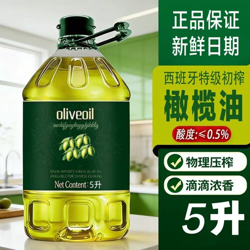 橄榄油特级初榨西班牙进口原油物理冷榨橄榄油食用油官方正品5升