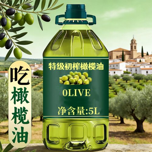 纯正橄榄油特级初榨西班牙进口原油特级初榨橄榄油食用油官方正品