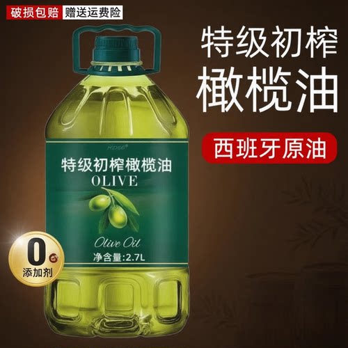 特价橄榄油物理压榨橄榄油特级初榨凉拌炒菜橄榄油食用油官方正品