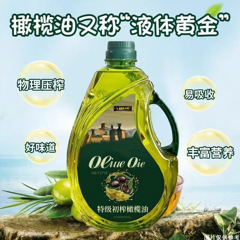 特价纯正橄榄油食用油官方正品厨房炒菜凉拌橄榄油特级初榨2.7L